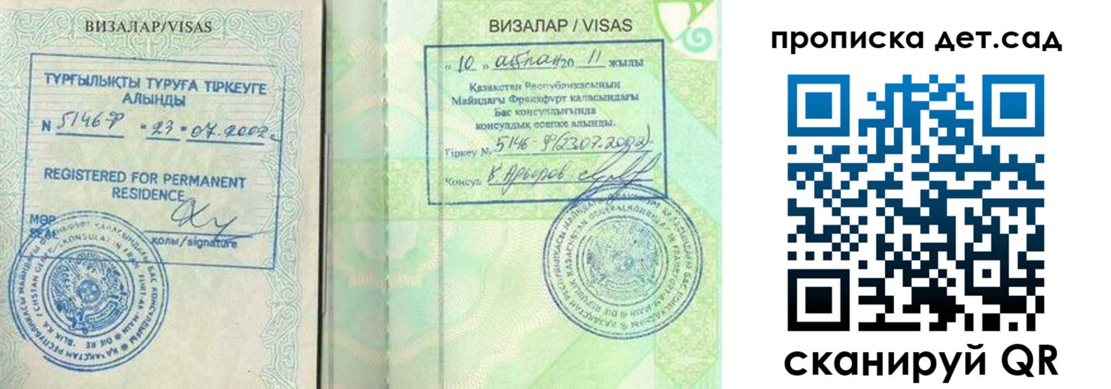 регистрация для дет. сада в Кизилюрте
