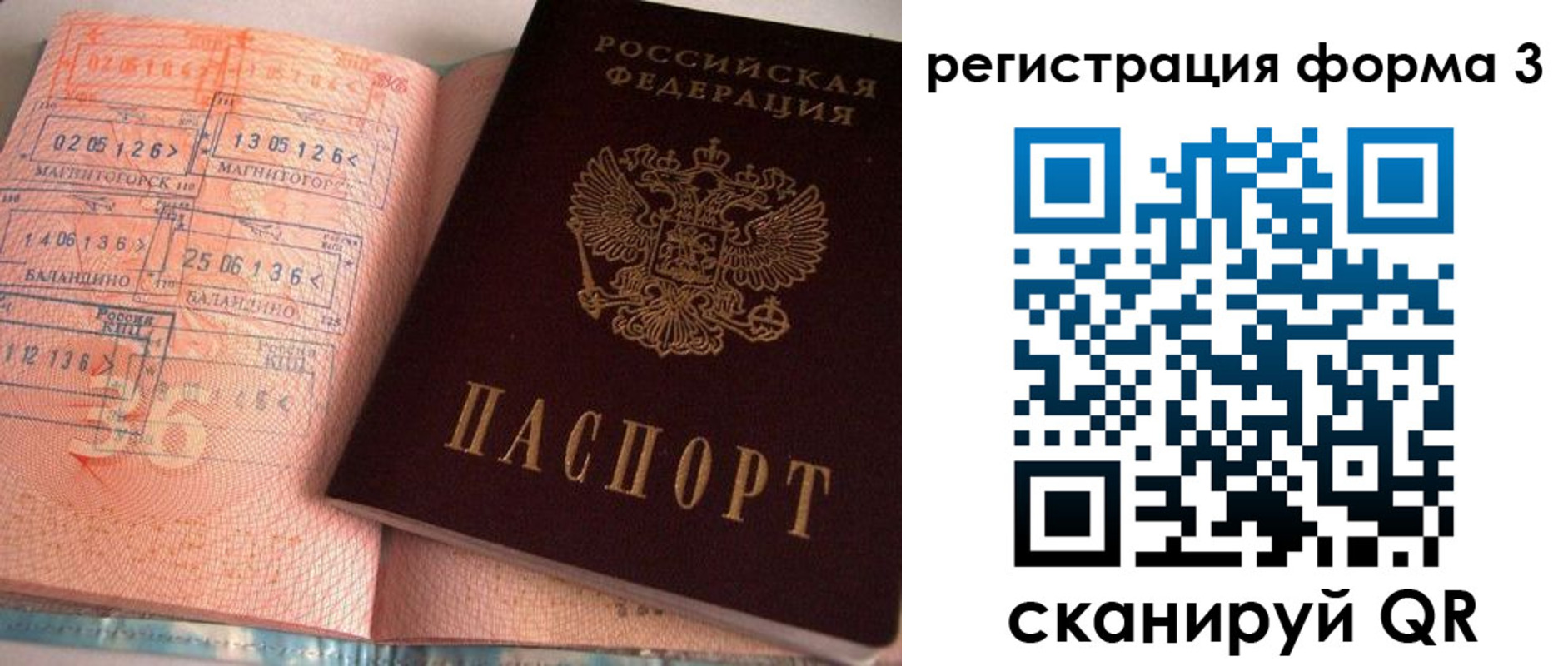 временная регистрация поиск в Кизилюрте